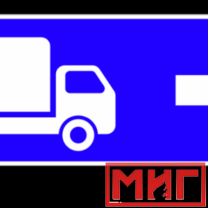 Фото 40 - 6.15.2 Направление движения для грузовых автомобилей (направо).